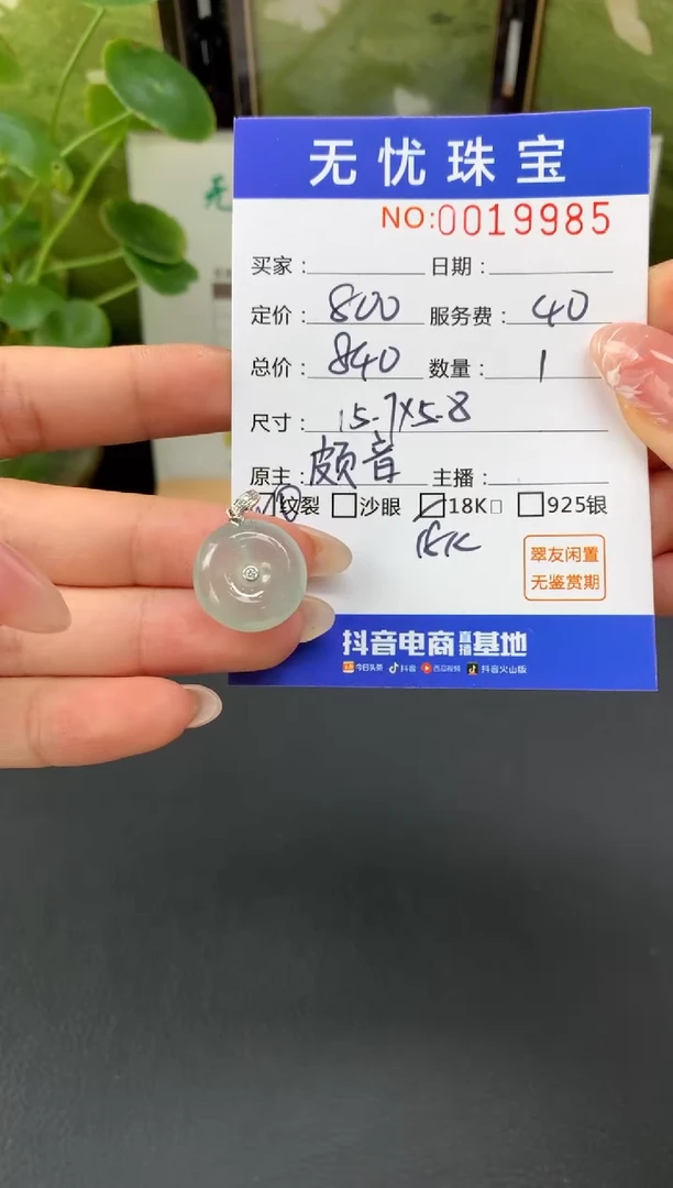 18K金镶嵌定制翡翠甜****?C867