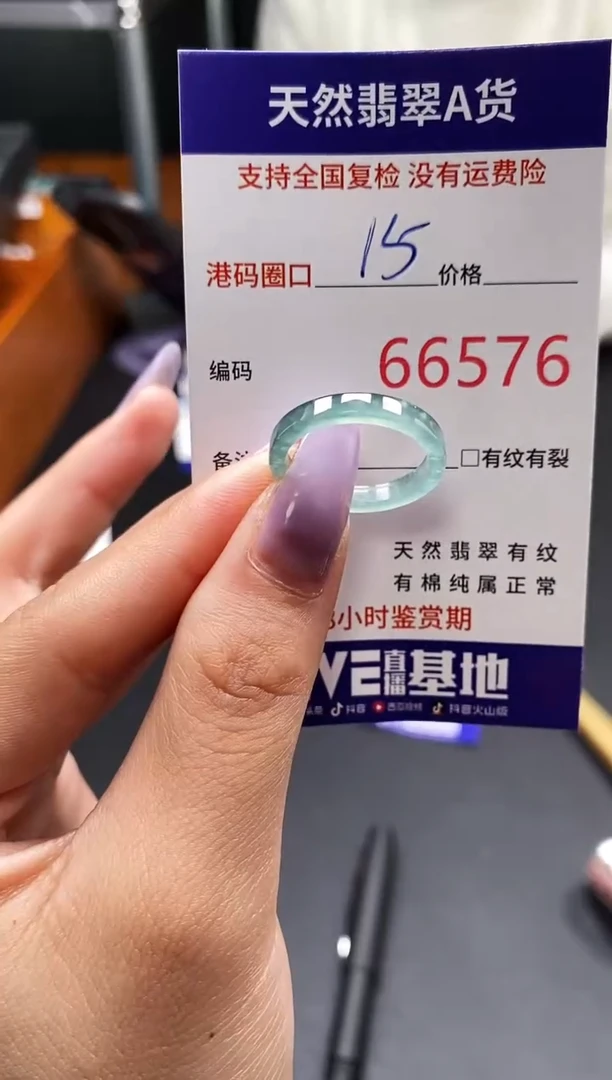 未镶嵌戒指翡翠天然A货翡翠6576