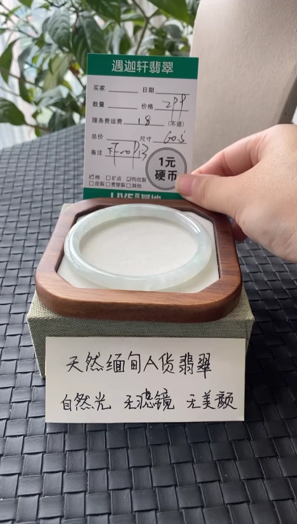 未镶嵌手镯翡翠FF00913圈口60