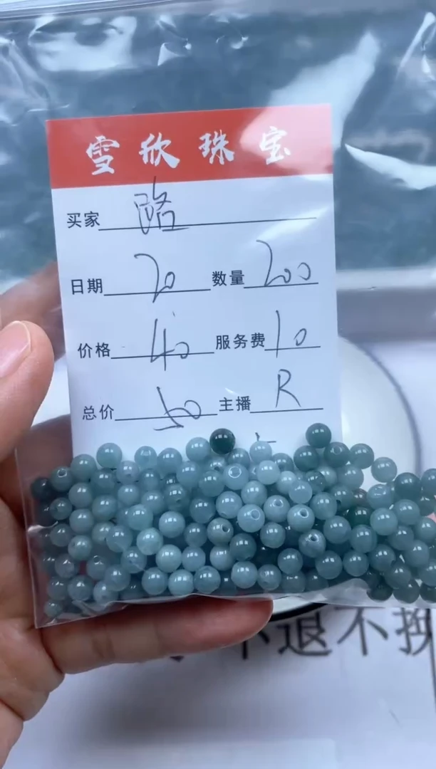 翡翠未镶嵌颈饰邂**路雪欣散珠定制diy