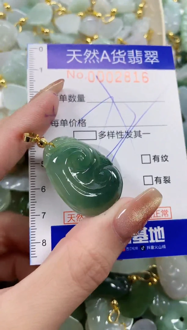 颈饰未镶嵌翡翠天然A货翡翠