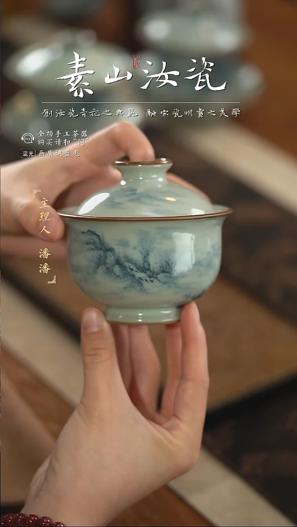 【闪购商品】杯豆青山水炉式两才盖碗
