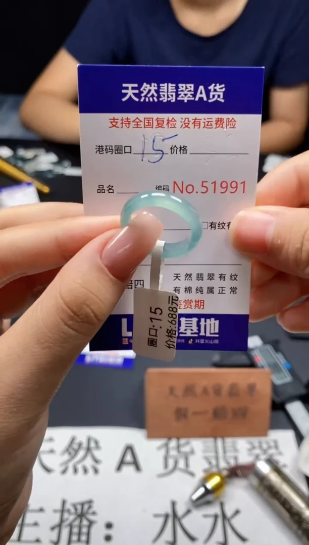 未镶嵌戒指翡翠天然A货翡翠1991
