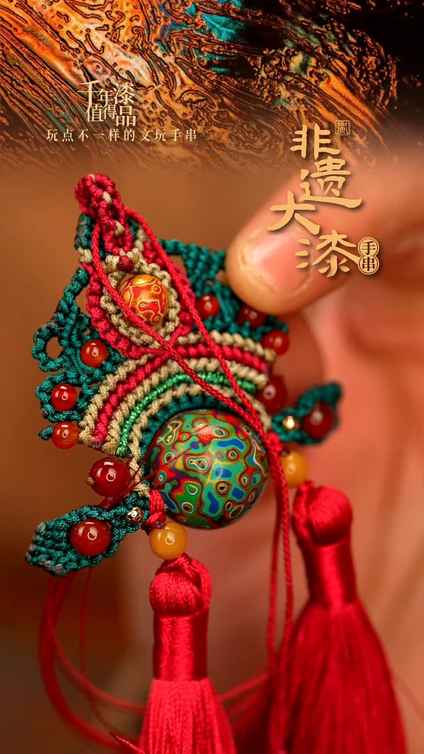 闽越大漆非遗漆珠吊坠