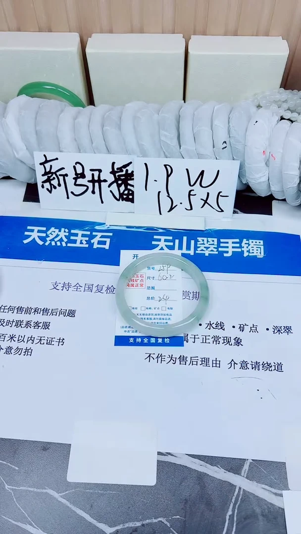 石英质玉手镯未镶嵌259/60.2