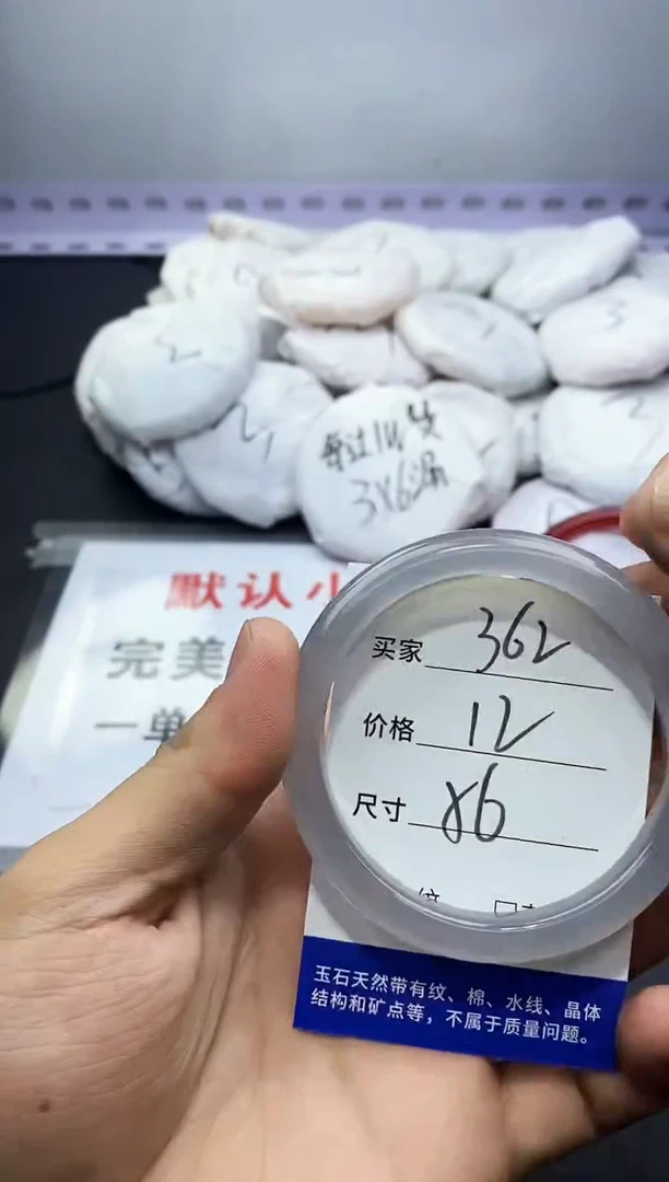 玛瑙/玉髓手镯未镶嵌362