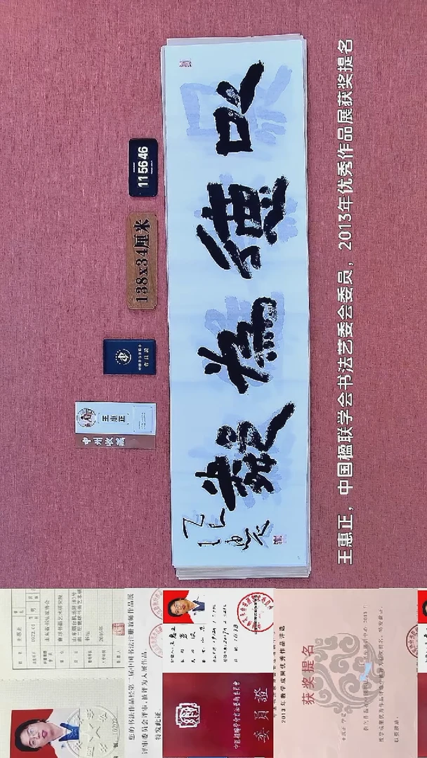 书法153         王老师书法作品