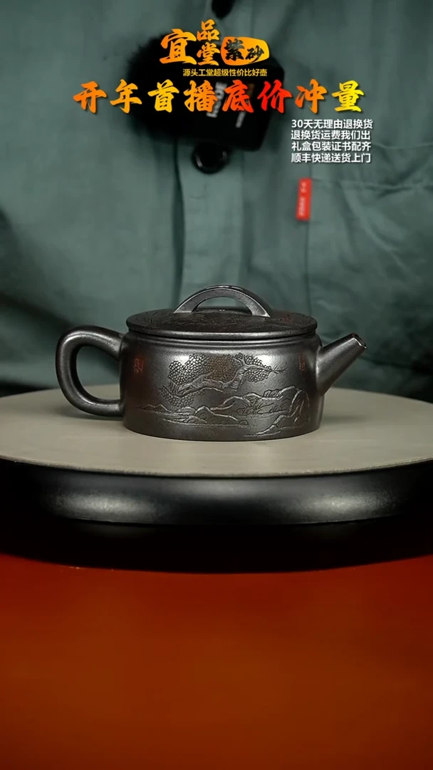 【闪购商品】紫砂茶壶顾建华高温柴烧山水汉瓦160CC