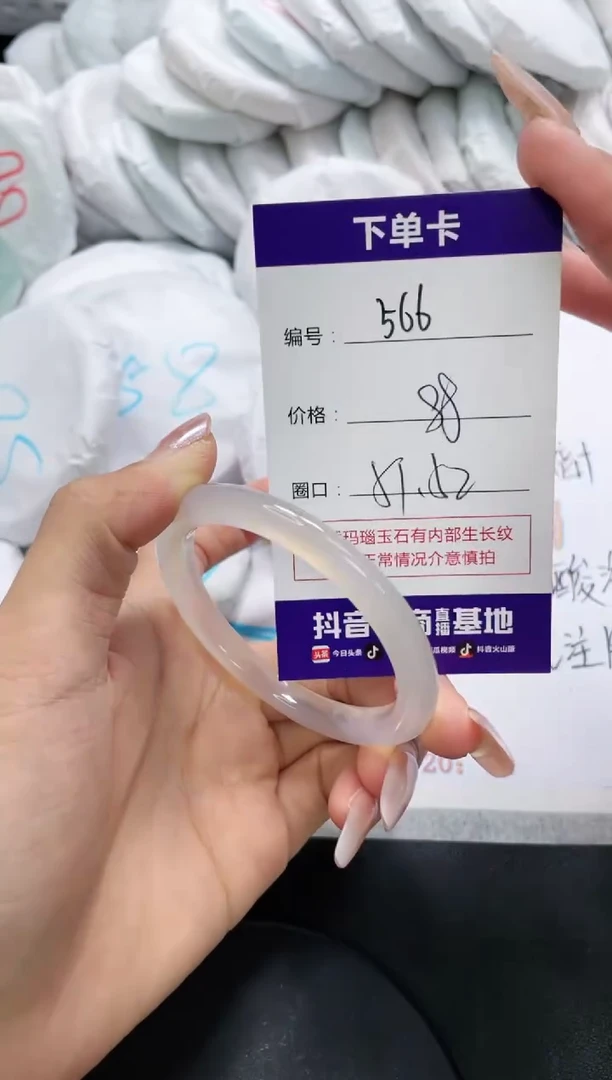 未镶嵌手镯玛瑙/玉髓566