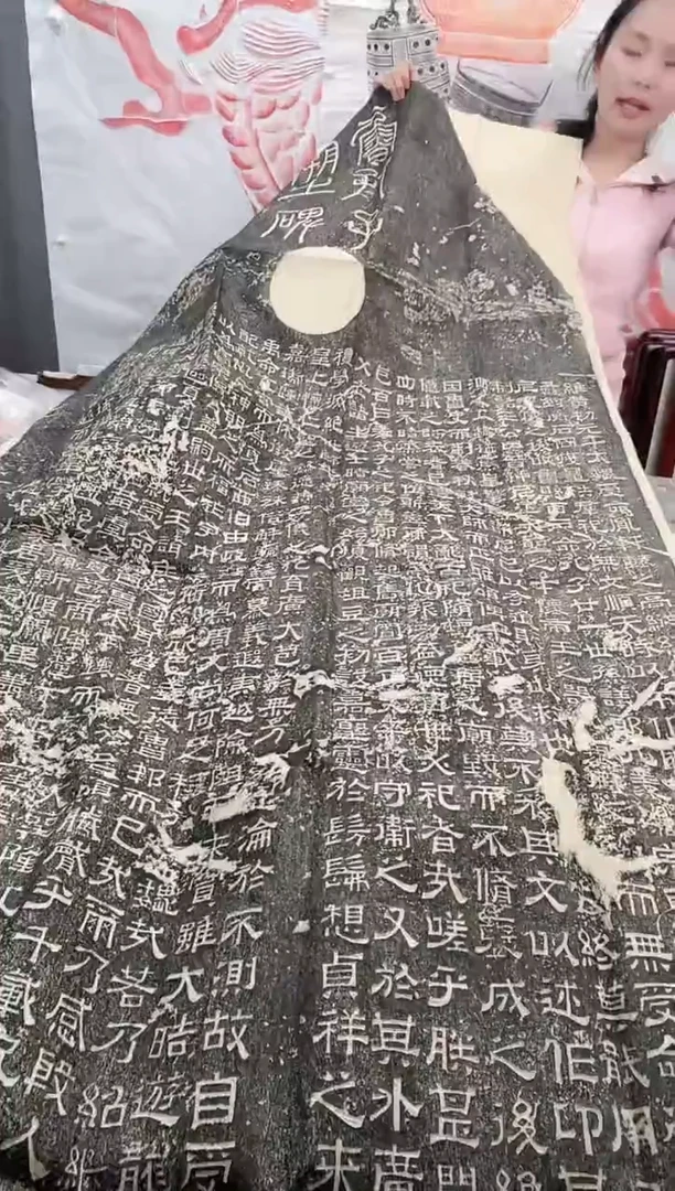 昌化石印石慧*拓片1111111111孔羡碑