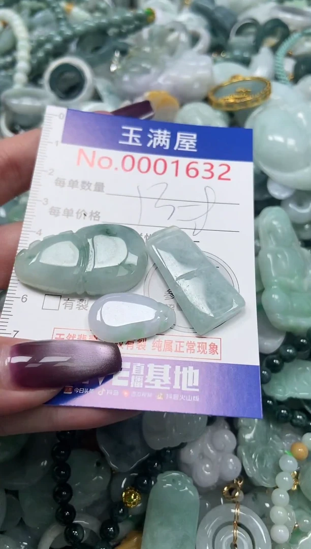 颈饰未镶嵌翡翠1632