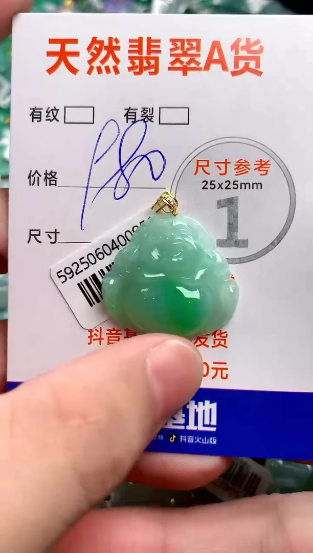 翡翠18K金镶嵌颈饰0834597403