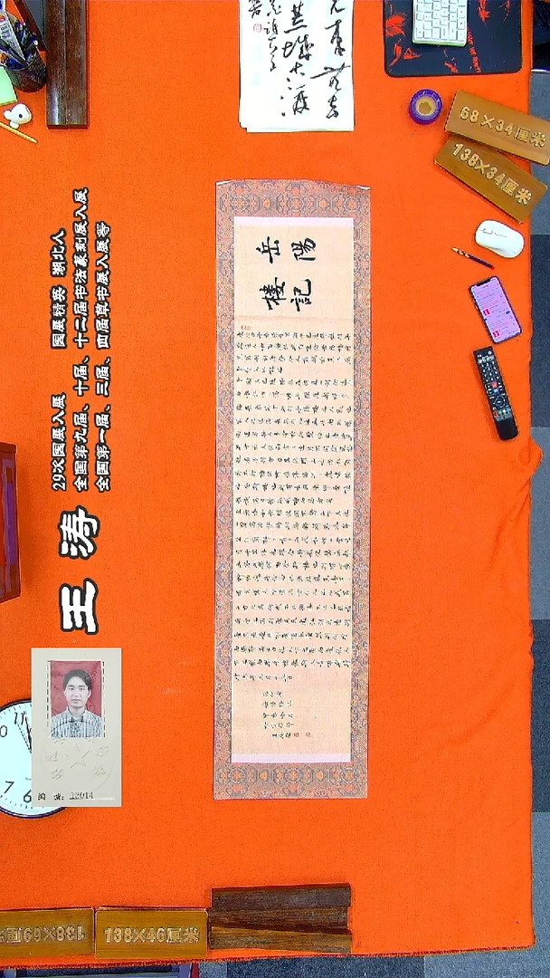 书法152a王德圣书法作品