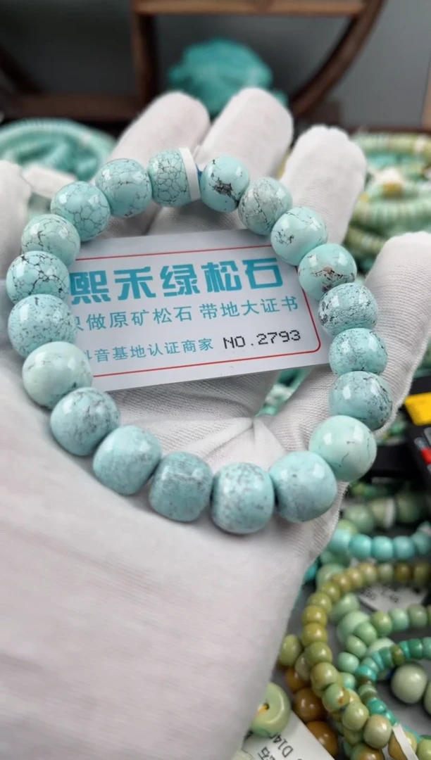 未镶嵌绿松石松石2793