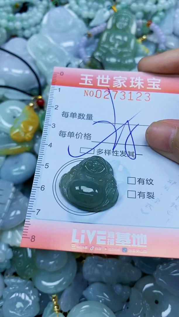 翡翠未镶嵌颈饰闪购0273123多样性发其一