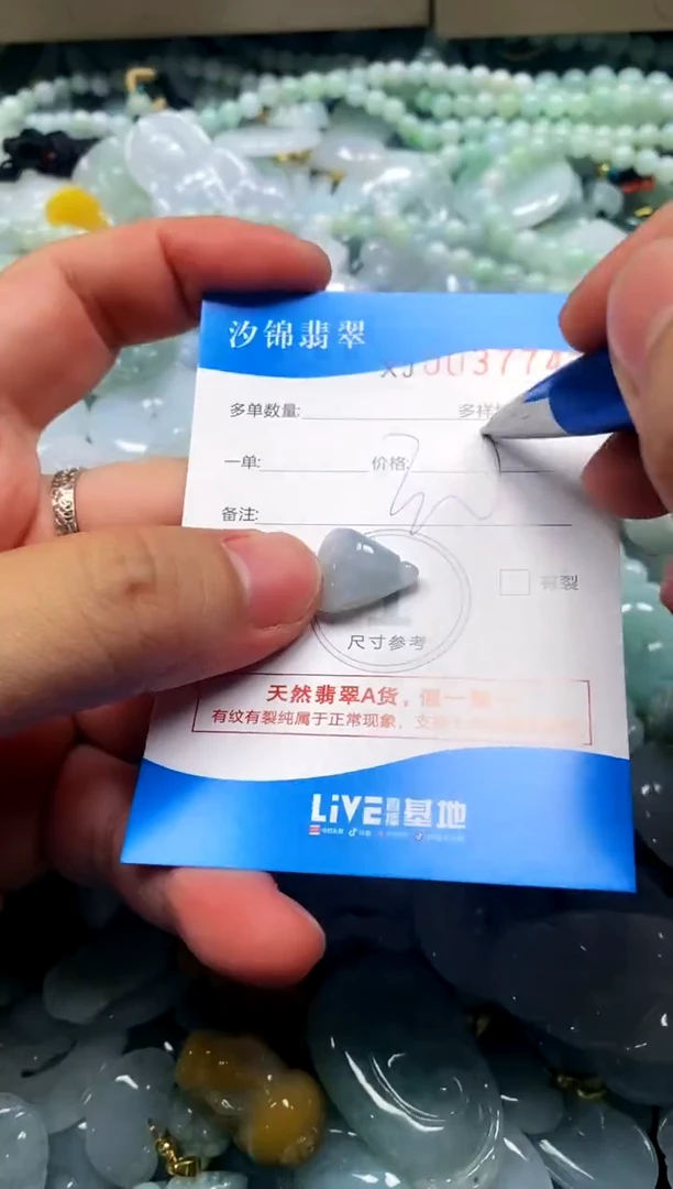 颈饰未镶嵌翡翠闪购商品0037741