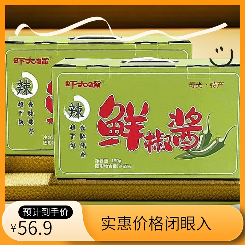 虾大嘴贡菜青椒酱六瓶礼盒装送礼必备佳品 鲜椒酱拌饭拌面下饭菜