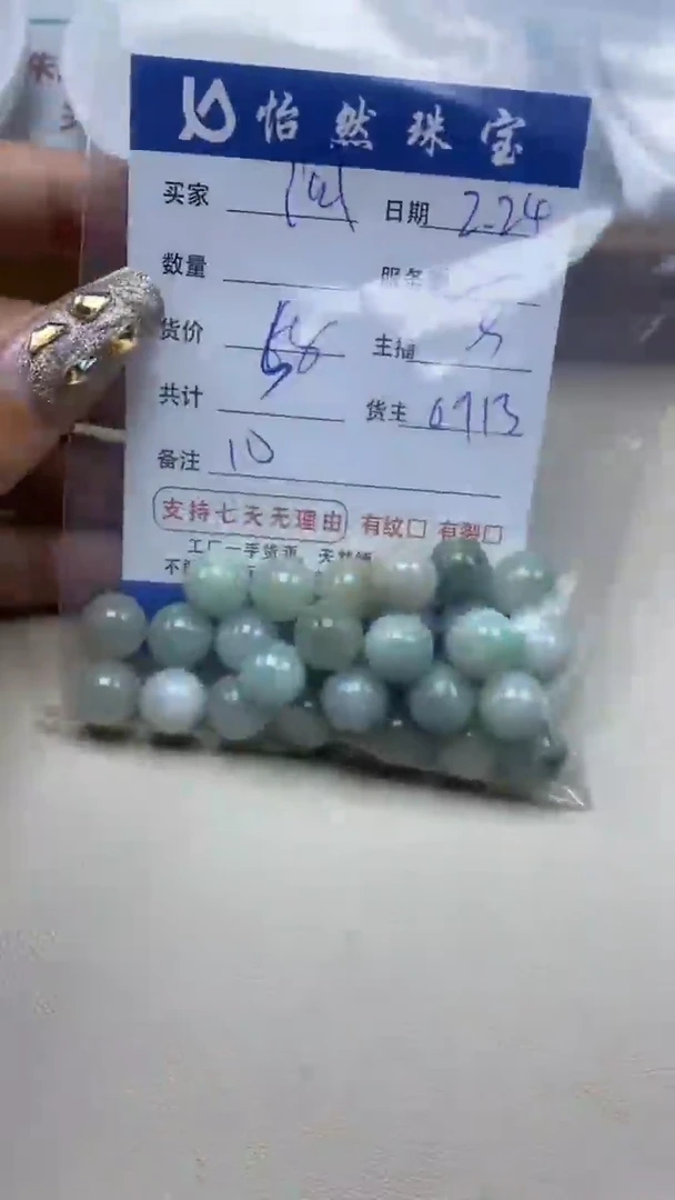 【闪购商品】翡翠手串未镶嵌卡10（一盘）