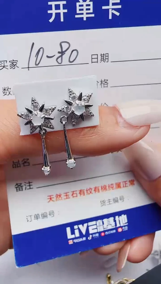 【闪购商品】翡翠戒指银S925镶嵌红星翡翠