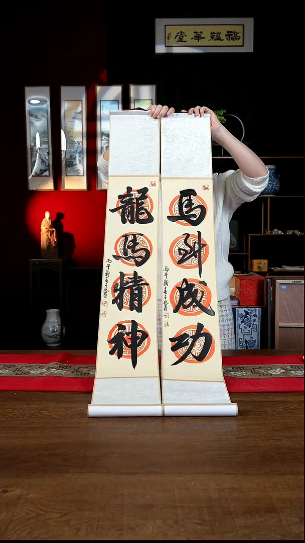 书法17*110书画卷轴马到成功 龙马精神一对  潘