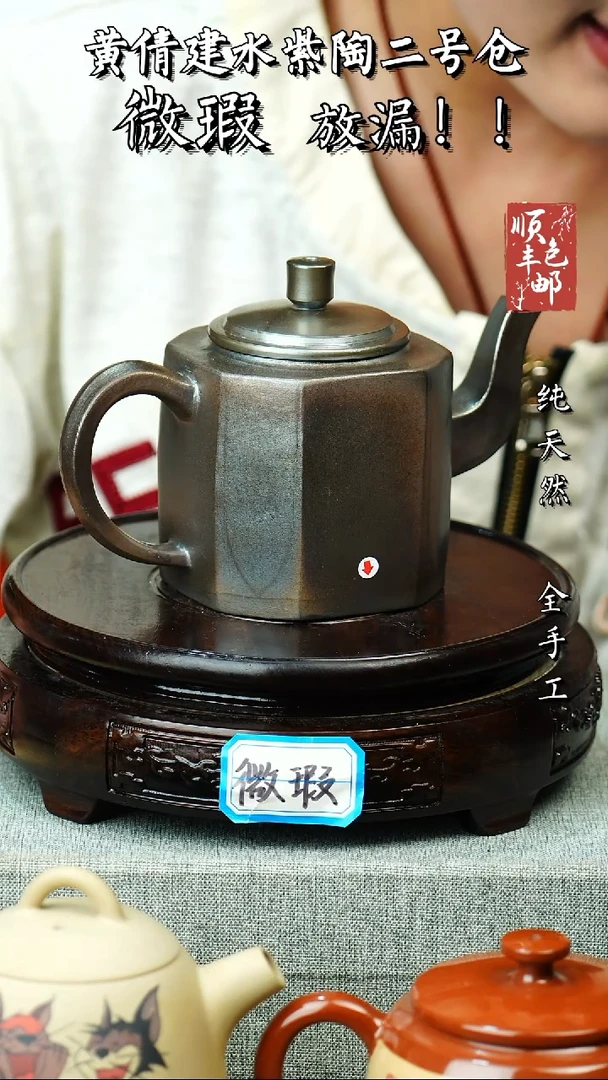 壶黄倩建水紫陶微瑕 121
