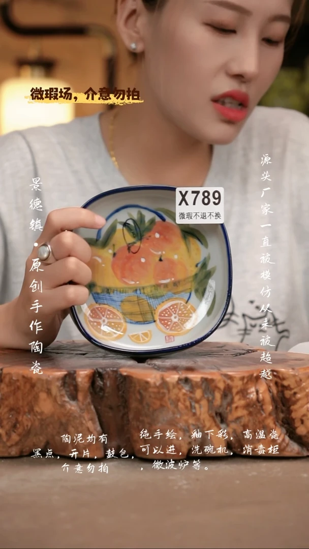 其他WX789新十二器