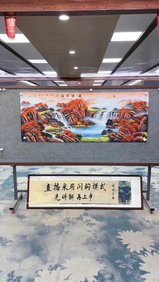 【闪购商品】绘画z刘雪红-小六尺-山水国画