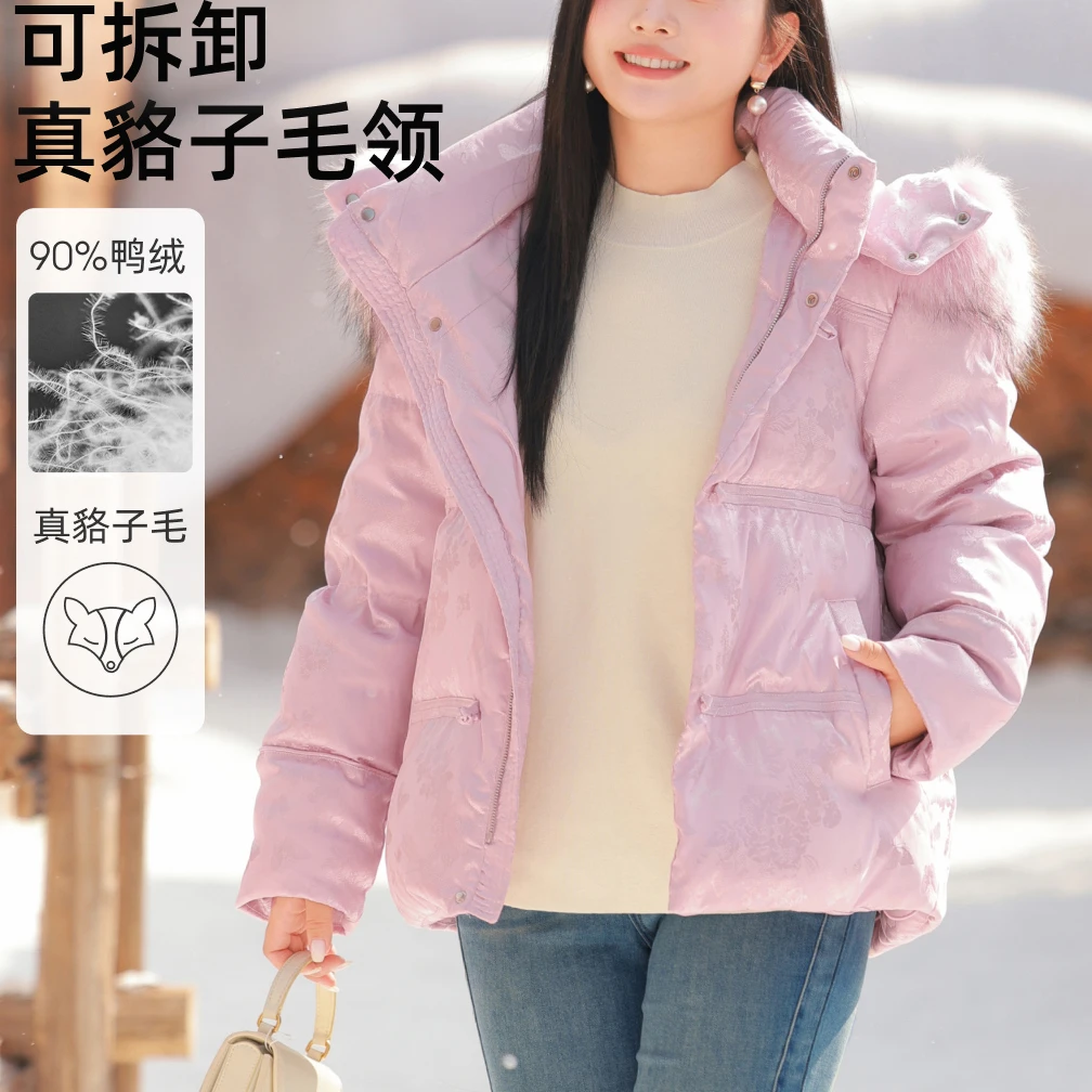 【90白鸭绒新中式貉子毛领羽绒服】MsShe大码女羽绒外套J~E2411006