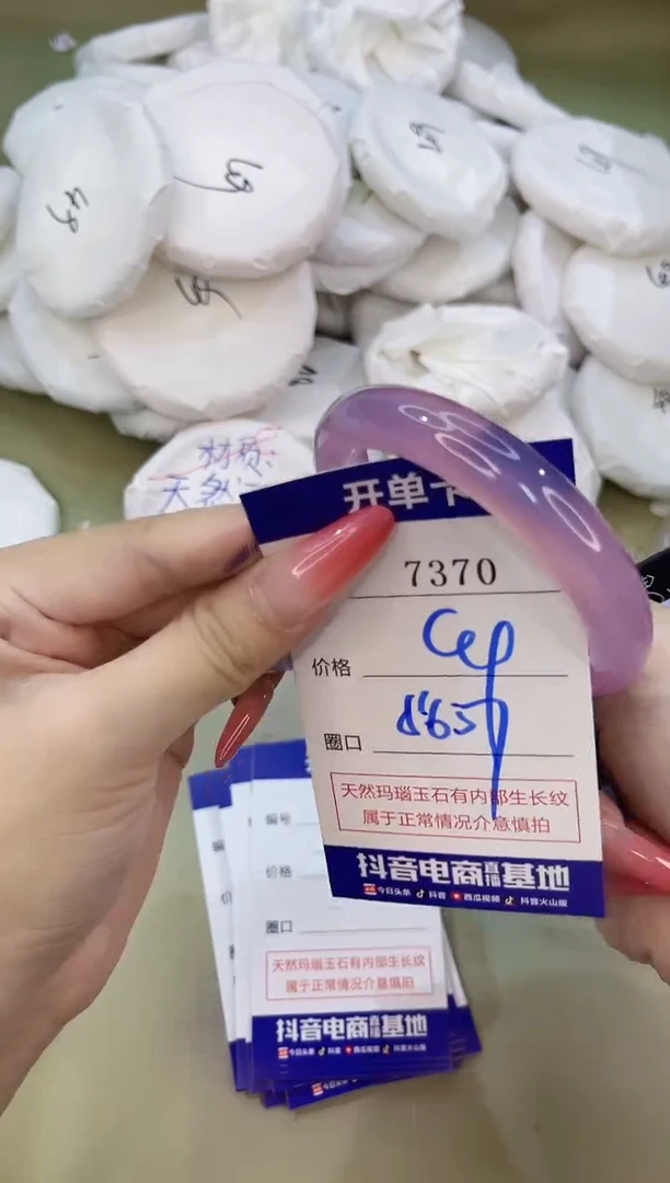 手镯玛瑙/玉髓未镶嵌7370