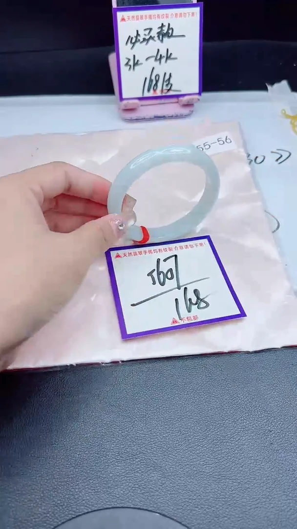 未镶嵌手镯翡翠我