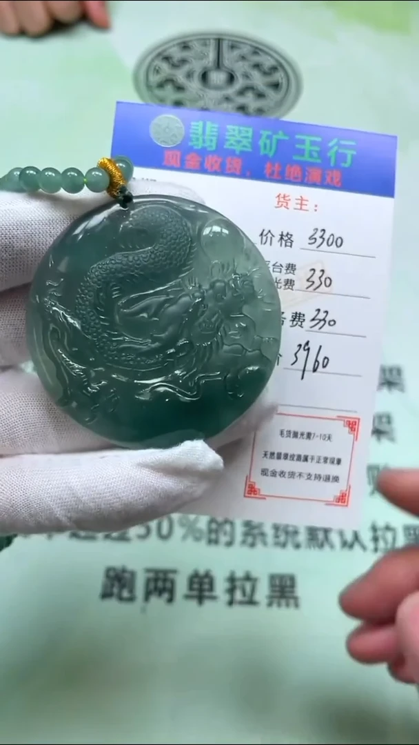 定制翡翠未镶嵌p-毛货不退不换-多样性发货