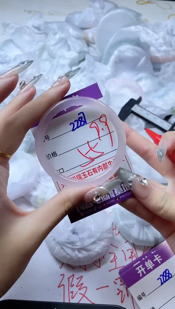 玛瑙/玉髓手镯未镶嵌2287