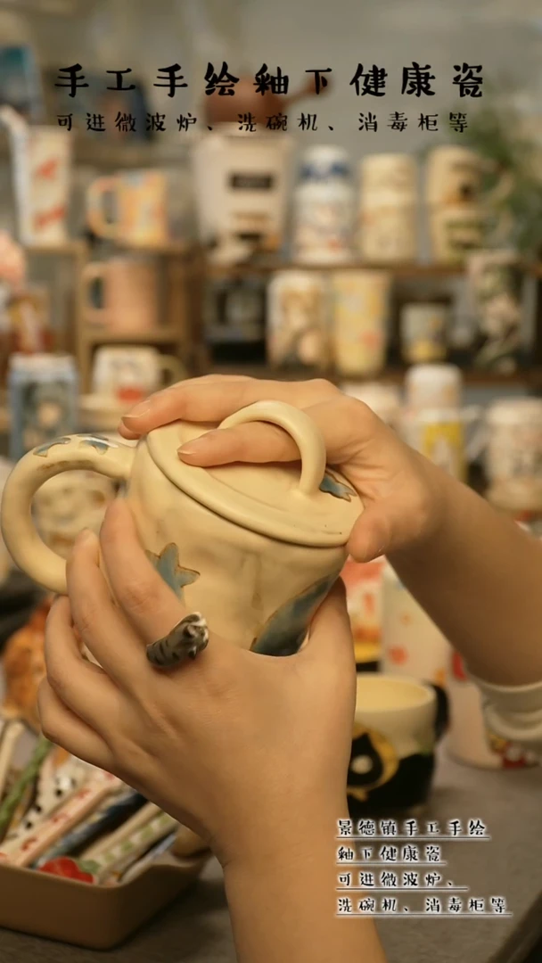 【闪购商品】杯陶瓷景德镇高温釉下彩@W422