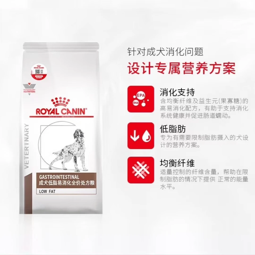 ROYAL CANIN/皇家处方狗粮LF22成犬低脂易消化全价处方粮1.5kg/袋