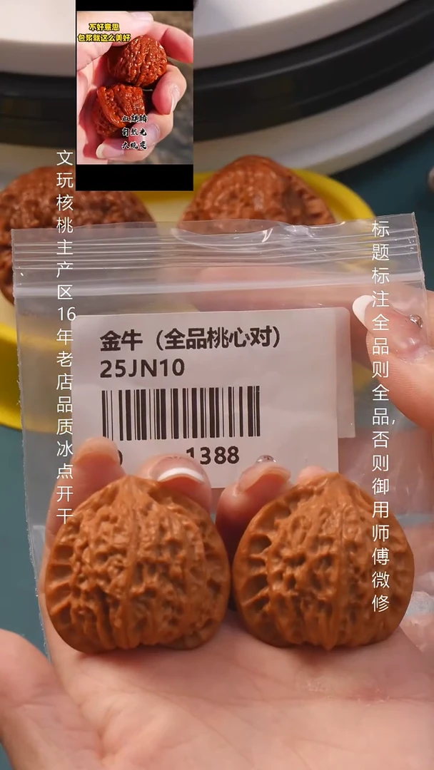 把件文玩核桃40金牛全品6号