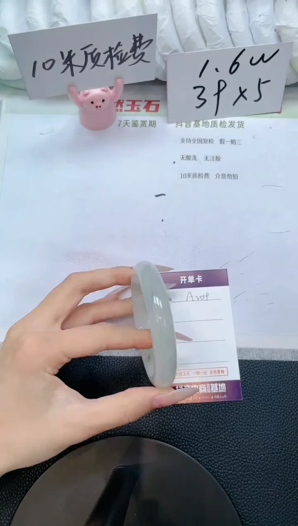 石英质玉手镯未镶嵌A204