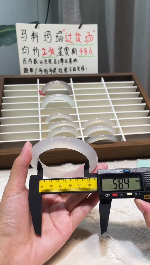 玛瑙/玉髓手镯未镶嵌58.5鉴赏期48小时