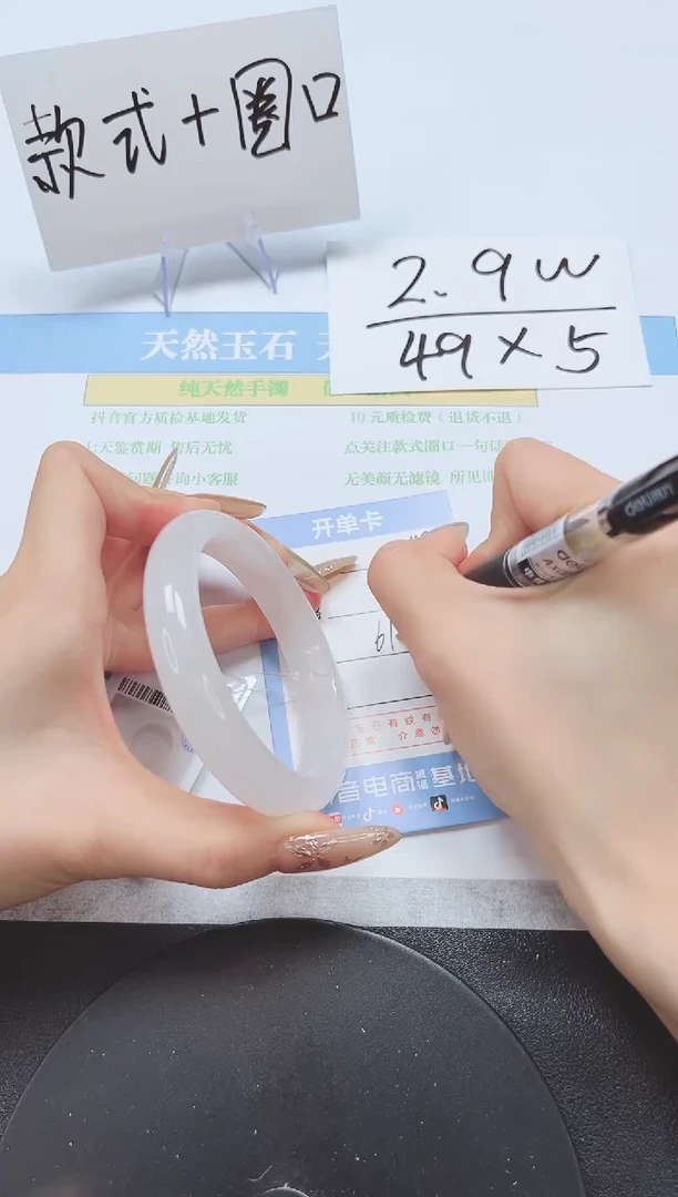 石英质玉手镯未镶嵌A349-61-60