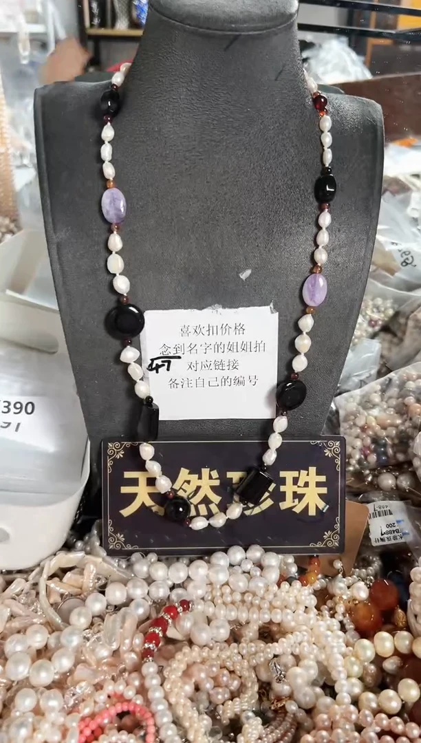 【闪购商品】淡水珍珠珠宝奇石未镶嵌GJ项链一条随机