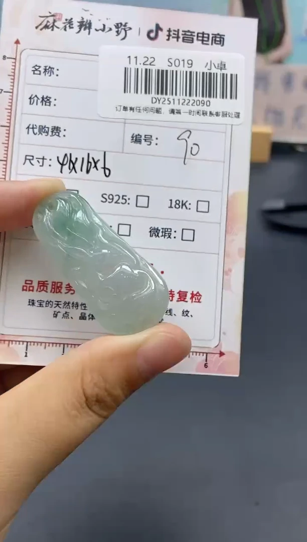 未镶嵌定制翡翠天然翡翠A货90