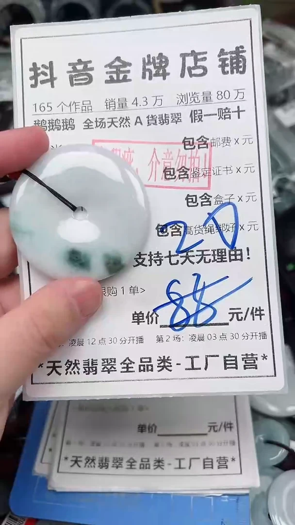 翡翠未镶嵌颈饰全场天然A货翡翠招财玉