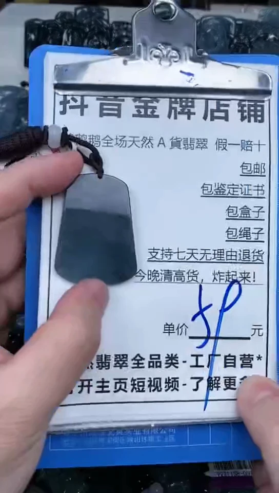 【闪购商品】翡翠颈饰未镶嵌天然翡翠A货一物一证