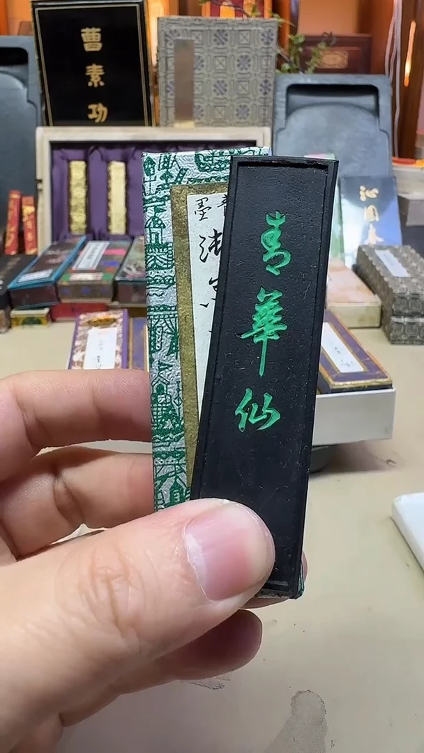 青圃堂 60年代 青华仙 1丁