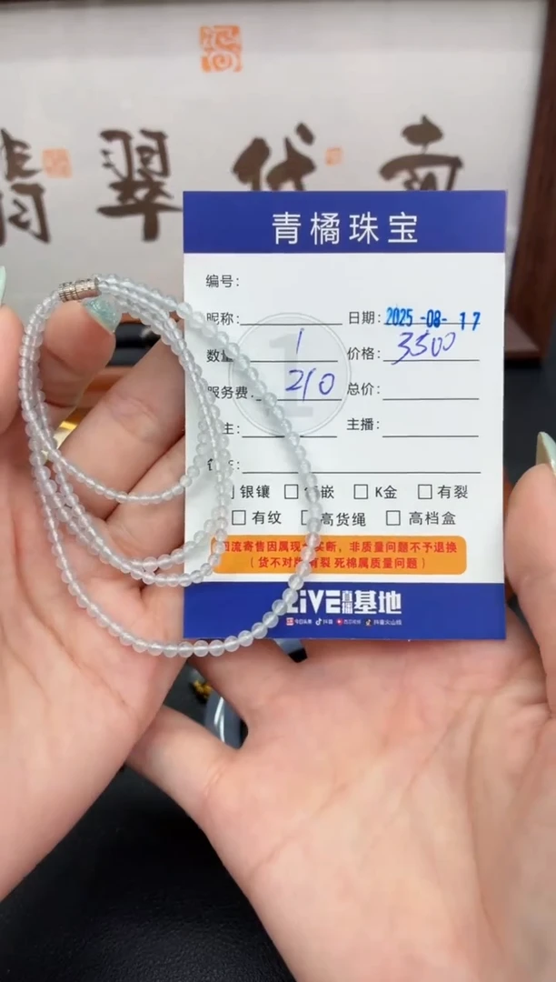 翡翠未镶嵌套链思*轩A货翡翠0817006
