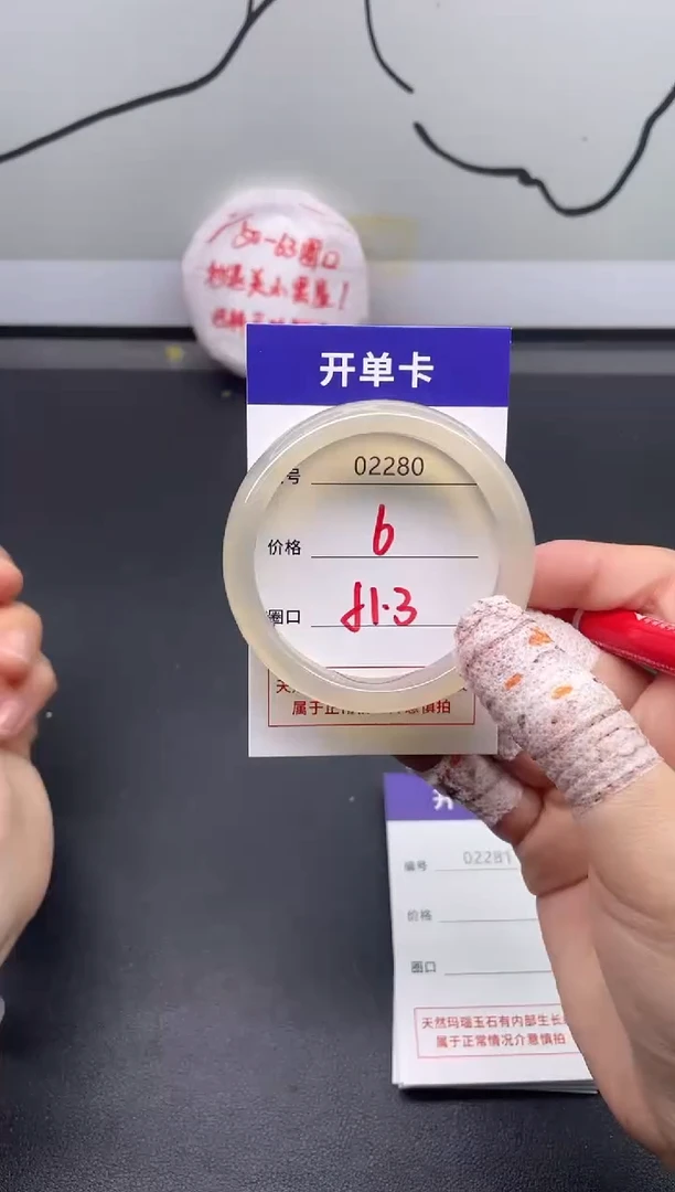 手镯玛瑙/玉髓未镶嵌2280