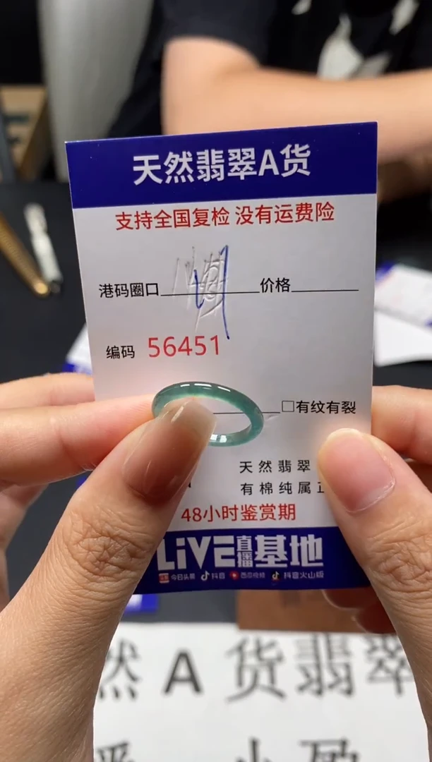 未镶嵌戒指翡翠天然A货翡翠6451