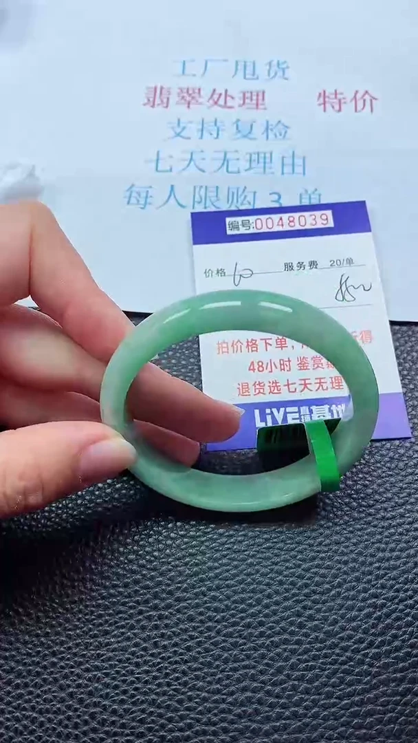 0以实物为准0000048039