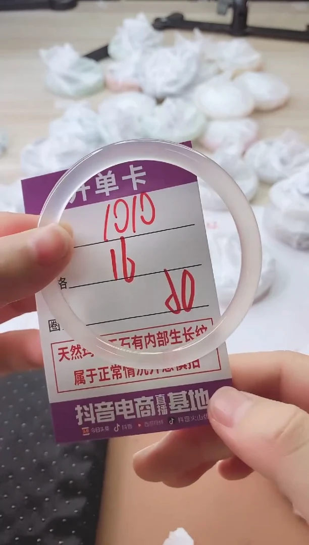 手镯玛瑙/玉髓未镶嵌1010