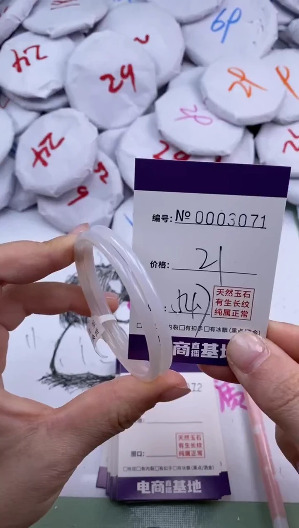 【闪购商品】玛瑙/玉髓手镯合金3071