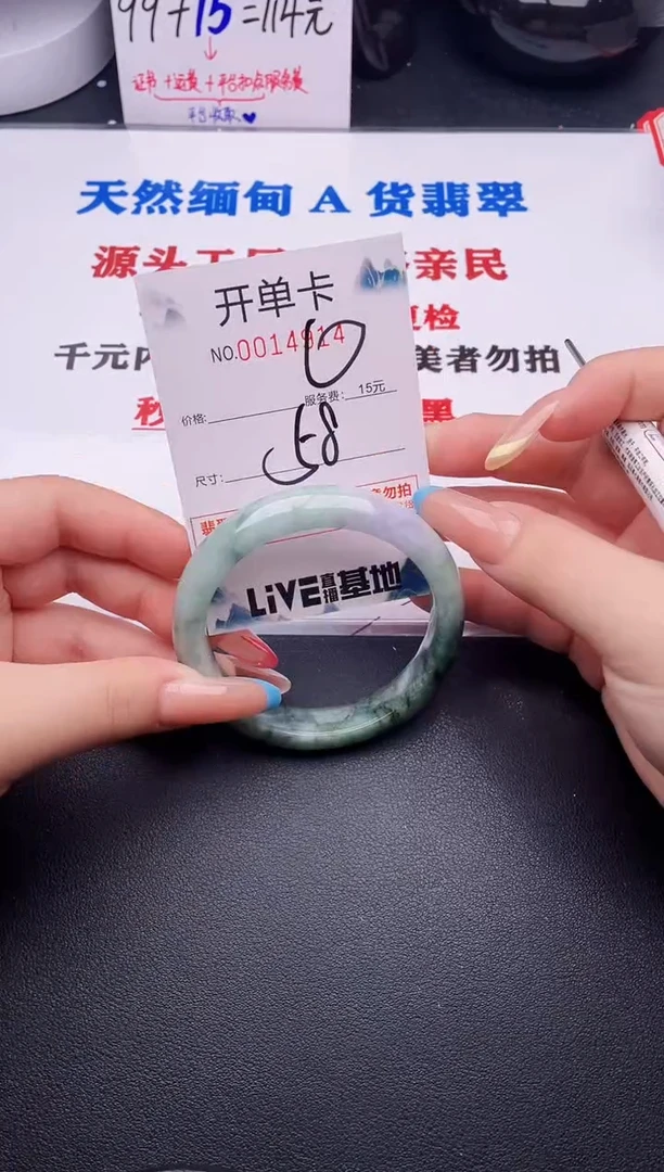 翡翠手镯未镶嵌14